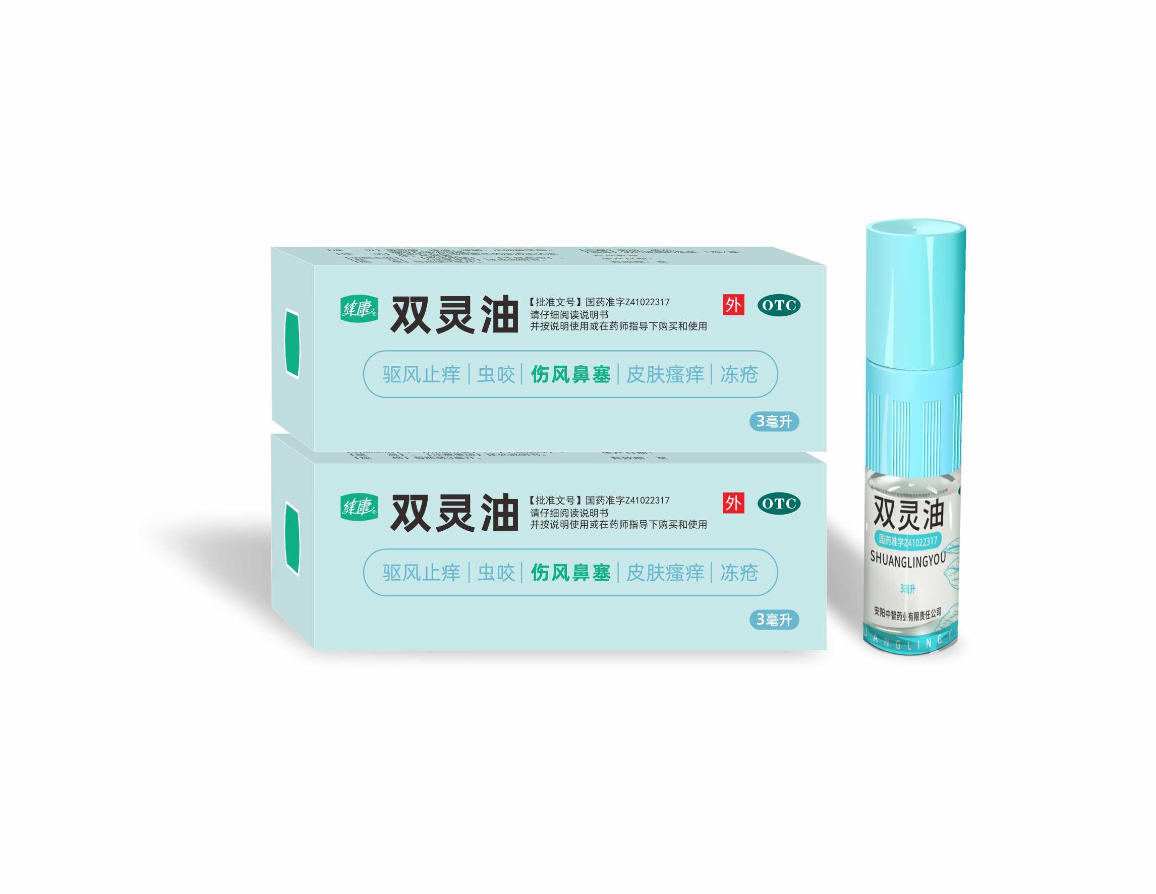 双灵油